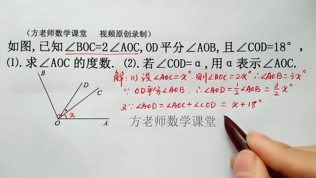 数学7上:怎么求∠AOC的度数?若∠COD=怎么用ᨧ亢ˆ AOC?