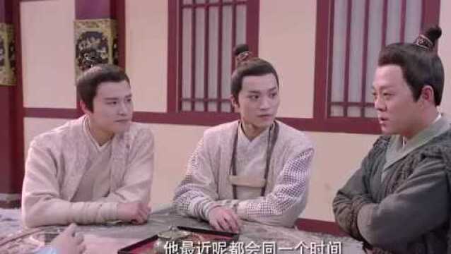 少龙轻松破案找到太子,一直有人跟着太子跟班