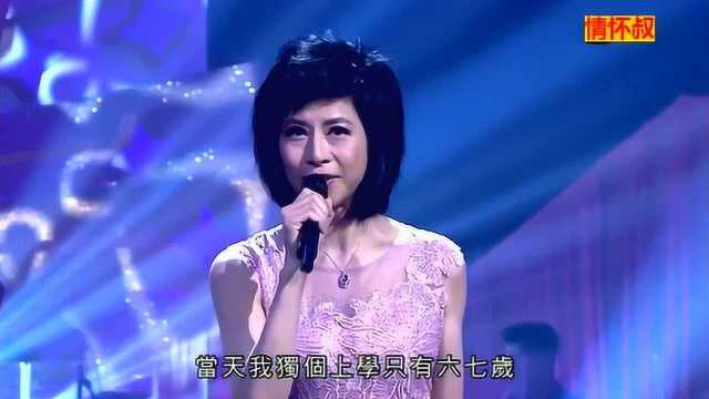 袁凤瑛上《流行经典50年》演唱《阿花的故事》,好听!