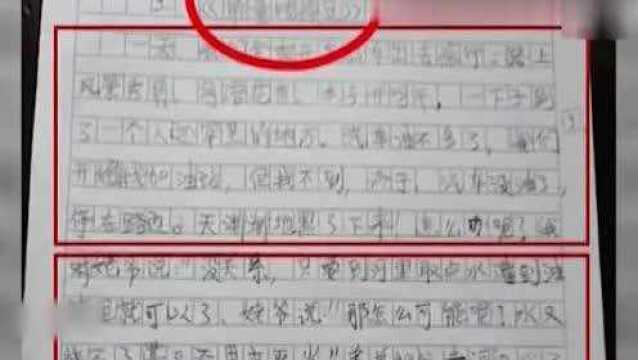 中国最科幻少年大赛却成小学生科幻作文大赛,内容让评委啼笑皆非