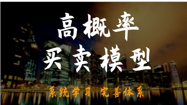 揭秘“道氏理论”实战性极强的精髓运用法则 ——学会一年15倍