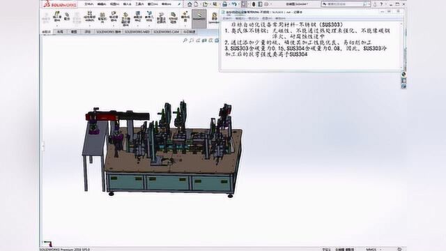 非标自动化机械设计材料——不锈钢SUS303