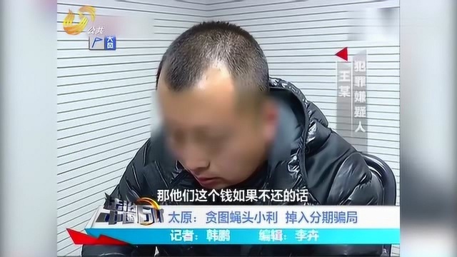 太原多名大学生为了赚钱,帮人家干这事,结果让他们傻了眼