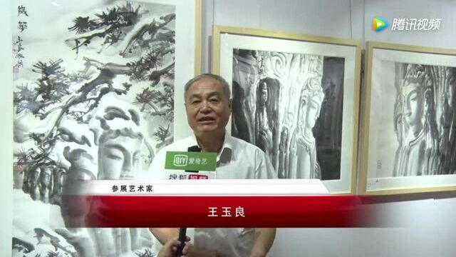 丹青溢彩 翰墨飘香——当代名家书画作品展第三期在京开幕!