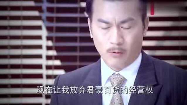 爱的阶梯:天成集团开董事会议,出现一个不速之客,他竟死而复生