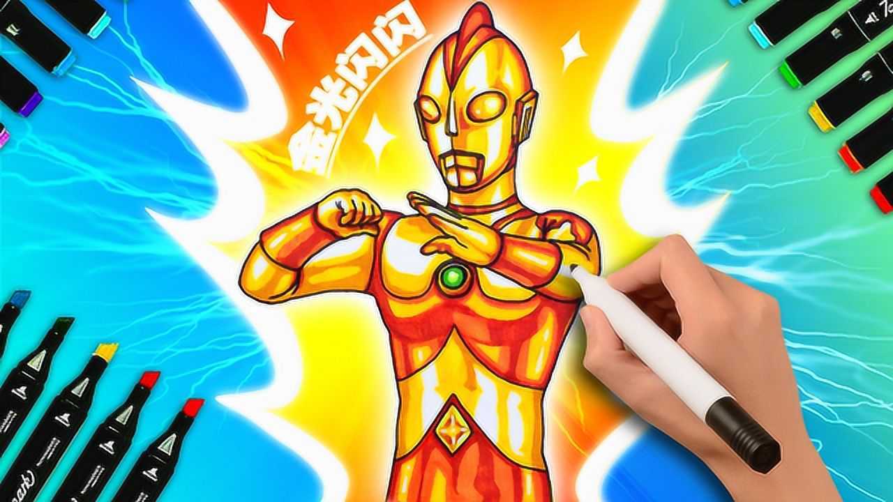 来给老牌奥特曼换新颜,手绘创造黄金闪耀形态的爱迪奥特曼