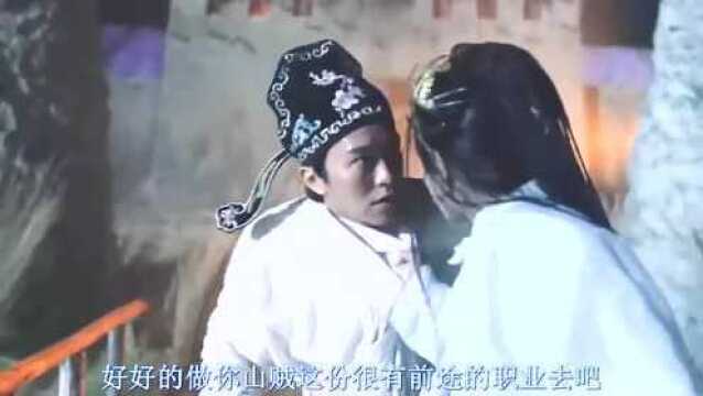 白骨精:至尊宝你干嘛刮胡子,知不知道这样一点性格都没有!