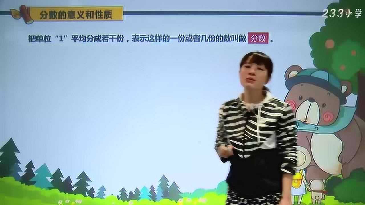 33人教版五年级数学下册期末总复习（一）知识归纳课_高清