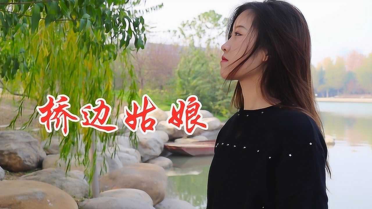 网红张茜彻底火了一首桥边姑娘火遍全网听完实在太好听了