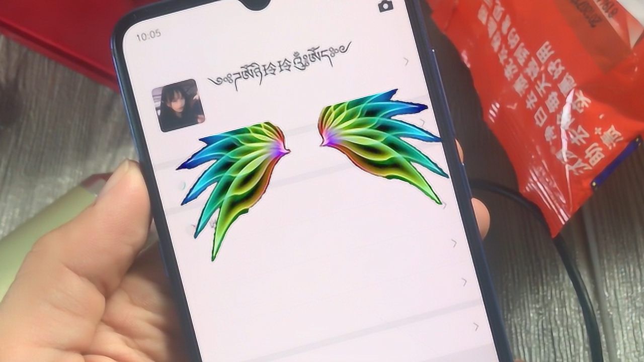 教你设置微信特效昵称昵称就像长了一双翅膀要从屏幕飞出来