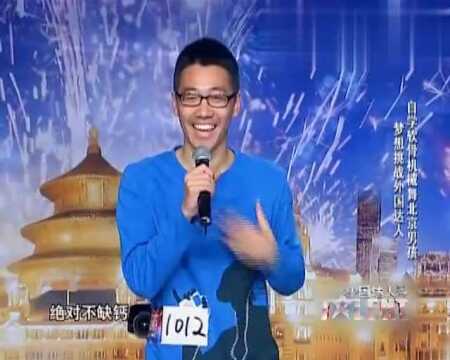 中国达人秀:张若峰自学软骨机械舞,梦想挑战外国达人