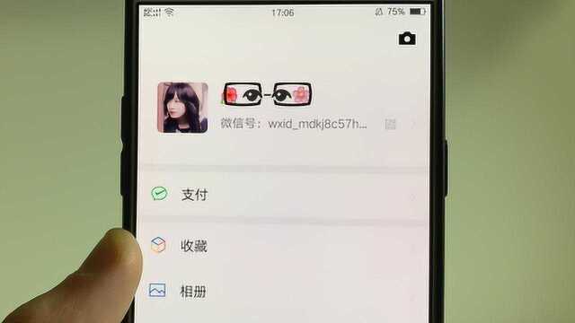 给微信设置“眼镜昵称”,还能插入表情包!