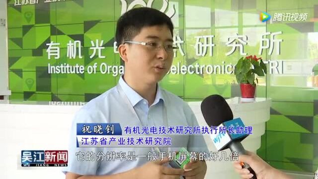 苏州青年精英创业大赛一等奖项目将落户汾湖实现量产!