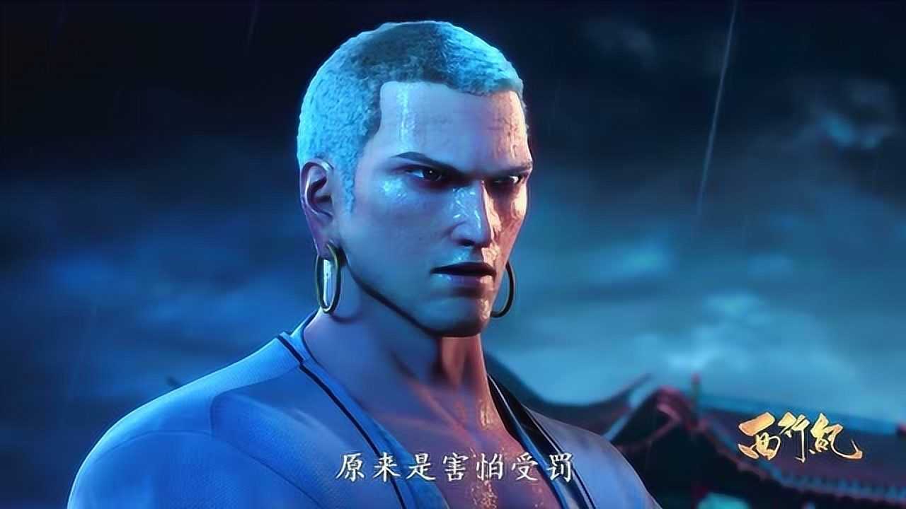西行纪:唐三藏十六年后大变身,一身肌肉力战八大金刚,太霸气!