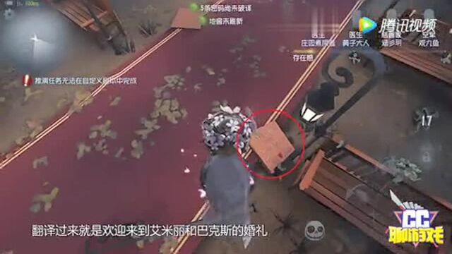 第五人格策划组也太偷懒!红教堂剧情故事照搬这部电影!