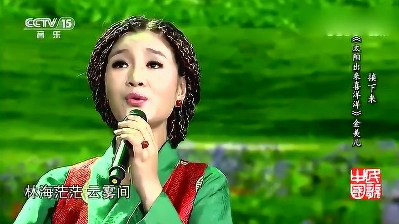 降央卓玛演唱草原经典《呼伦贝尔大草原》天籁般的歌声,使人陶醉