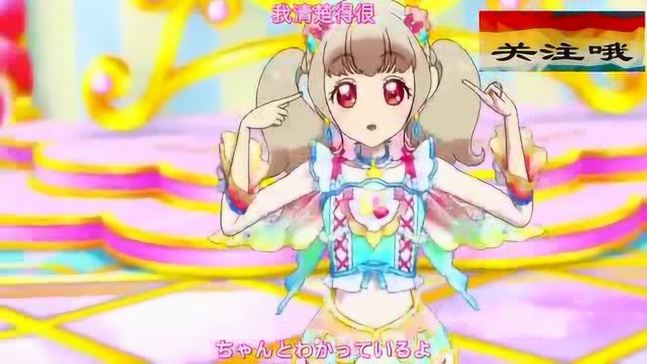 偶像活动onparade姫石来希穿着自制的新双鱼座礼服登场太美了