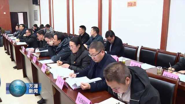 我市土委会2020年第一次会议召开