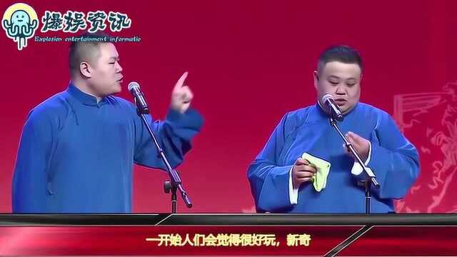 德云社人才辈出,论资排辈,五虎将排名争议不断