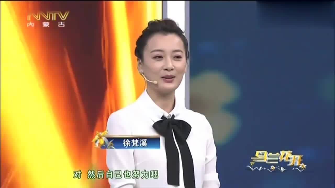 徐梵溪做客马兰花开,被王芳发现衣服和以前风格一样,喜欢简约_综艺