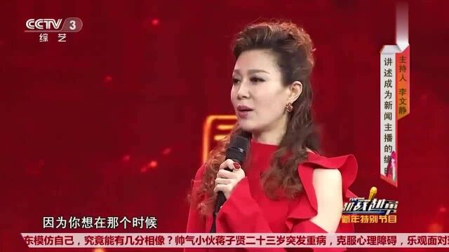 越战越勇:女主播文静自曝曾做过老师,因太过热心无奈放弃