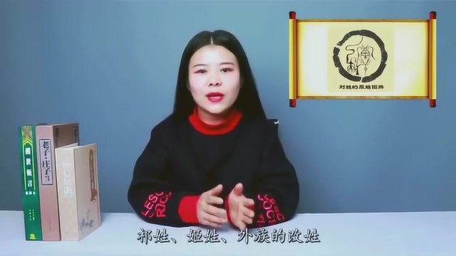 中国最牛的姓氏创立8个王朝,还出了59位皇帝!