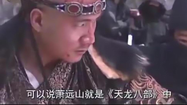 他是《天龙八部》遗憾的高手,30年前天下第一,如今却大不如前