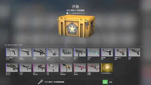 CSGO开箱:540块钱拿去开箱可以开到啥