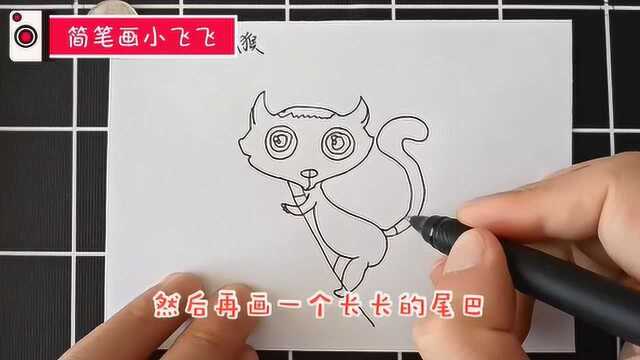 一起画一只环尾狐猴,儿童益智简笔画,小朋友最喜欢的!