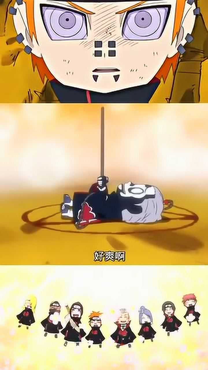 火影:q版佩恩摔了一跤,被人嘲笑,居然直接想神罗天征