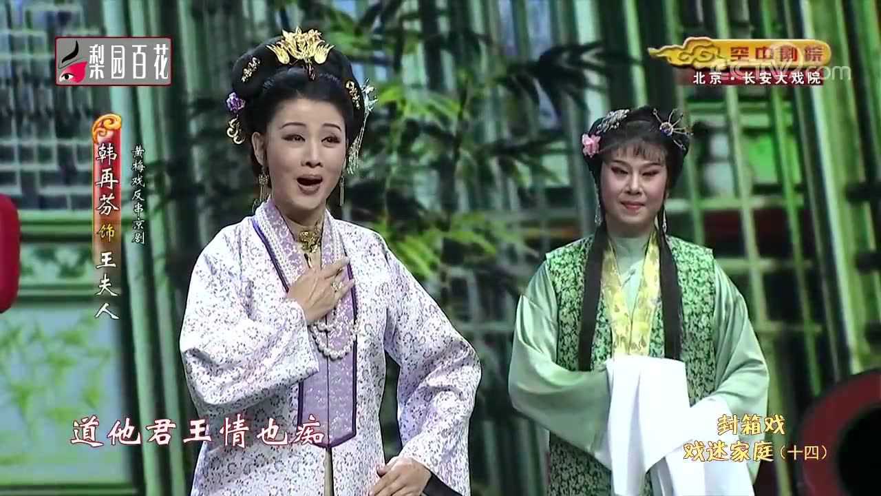 韓再芬《女駙馬》《梨花頌》_騰訊視頻