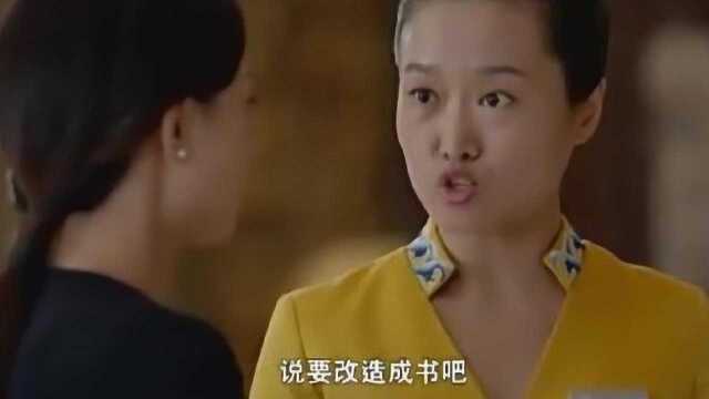 美女建议总裁多看书,总裁直接在公司建了个书吧,美女看见后懵了