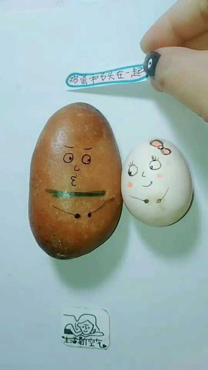 鸡蛋和石头在一起磕磕碰碰的能长久吗
