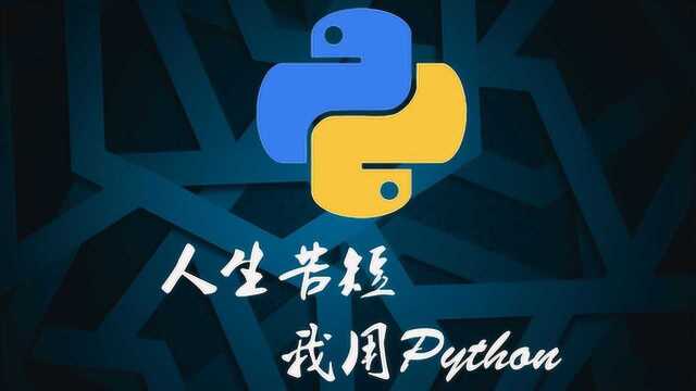 Python编程年前好找工作吗?采集智联全站数据帮你分析!