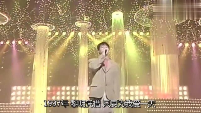 黎明当年凭这首歌击败张学友,拿下金曲奖!果然颜值实力并存