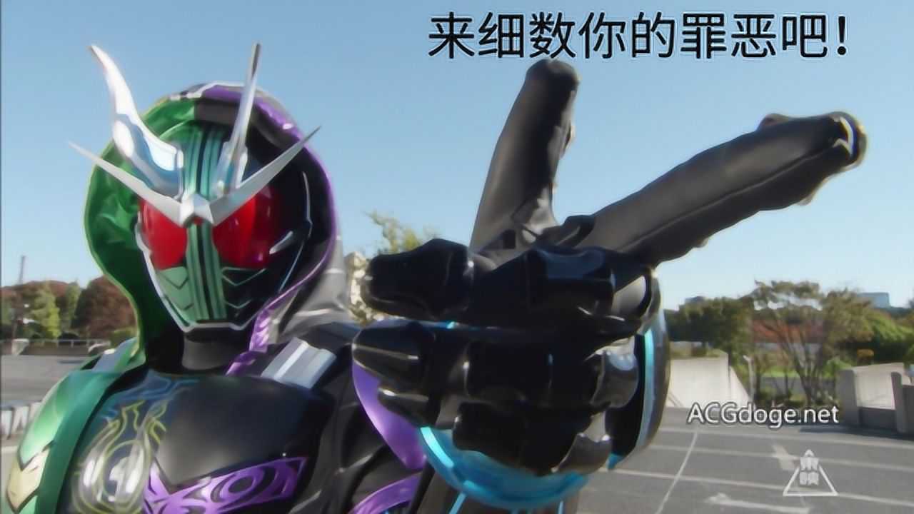 日语零基础学习,假面骑士w经典变身台词:来细数你的罪恶吧!