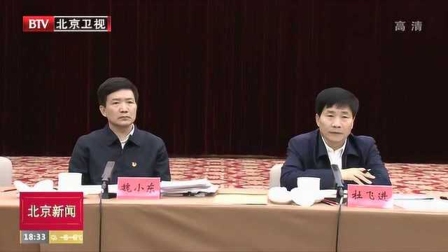 全面提升基层党建工作质量 为推动首都新发展提供坚强组织保证