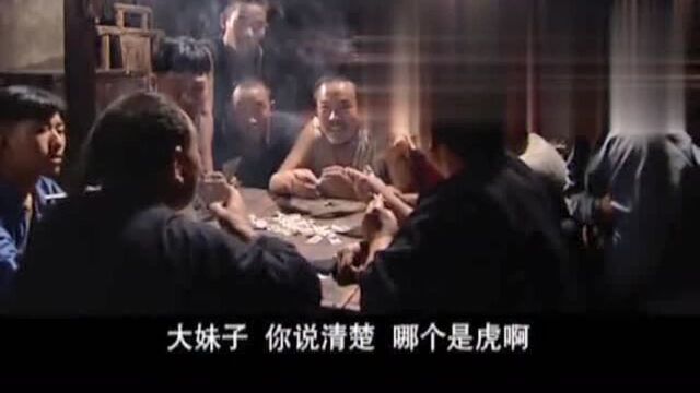 大妹子陪山寨里的男人打牌玩,可他们却想开开荤!