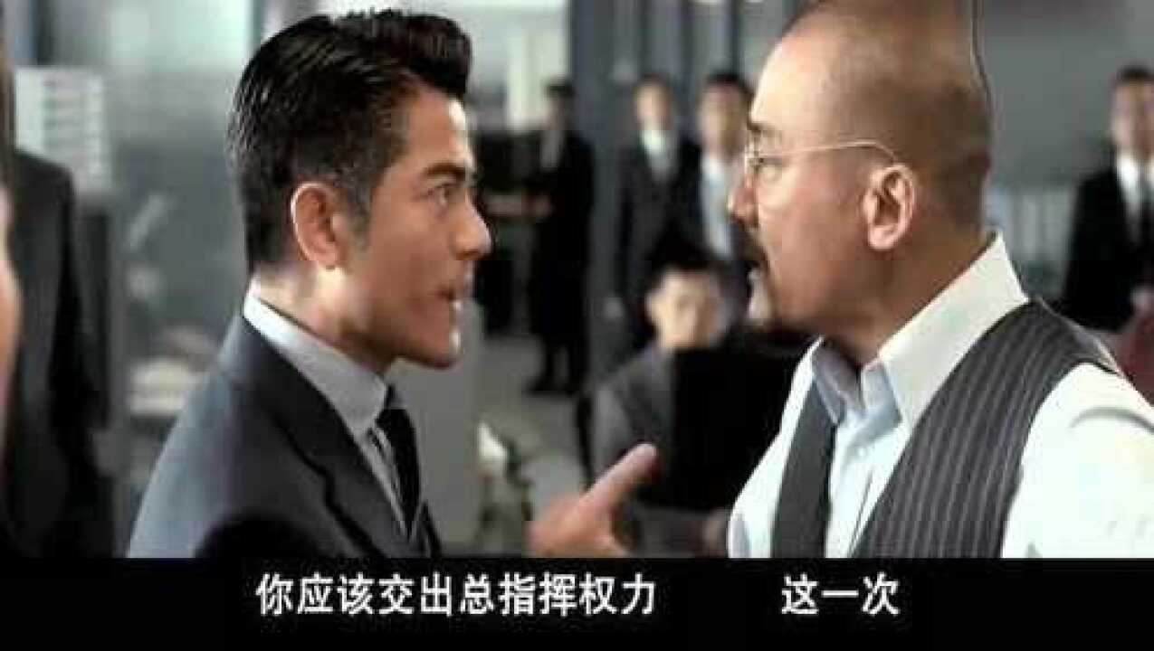 《寒战》这些台词你听懂几句，梁家辉郭富城针尖对麦芒狂飙演技_高清1080P在线观看平台_腾讯视频