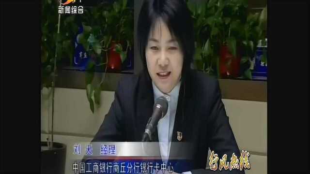 工行POS机返现的具体活动内容是什么?