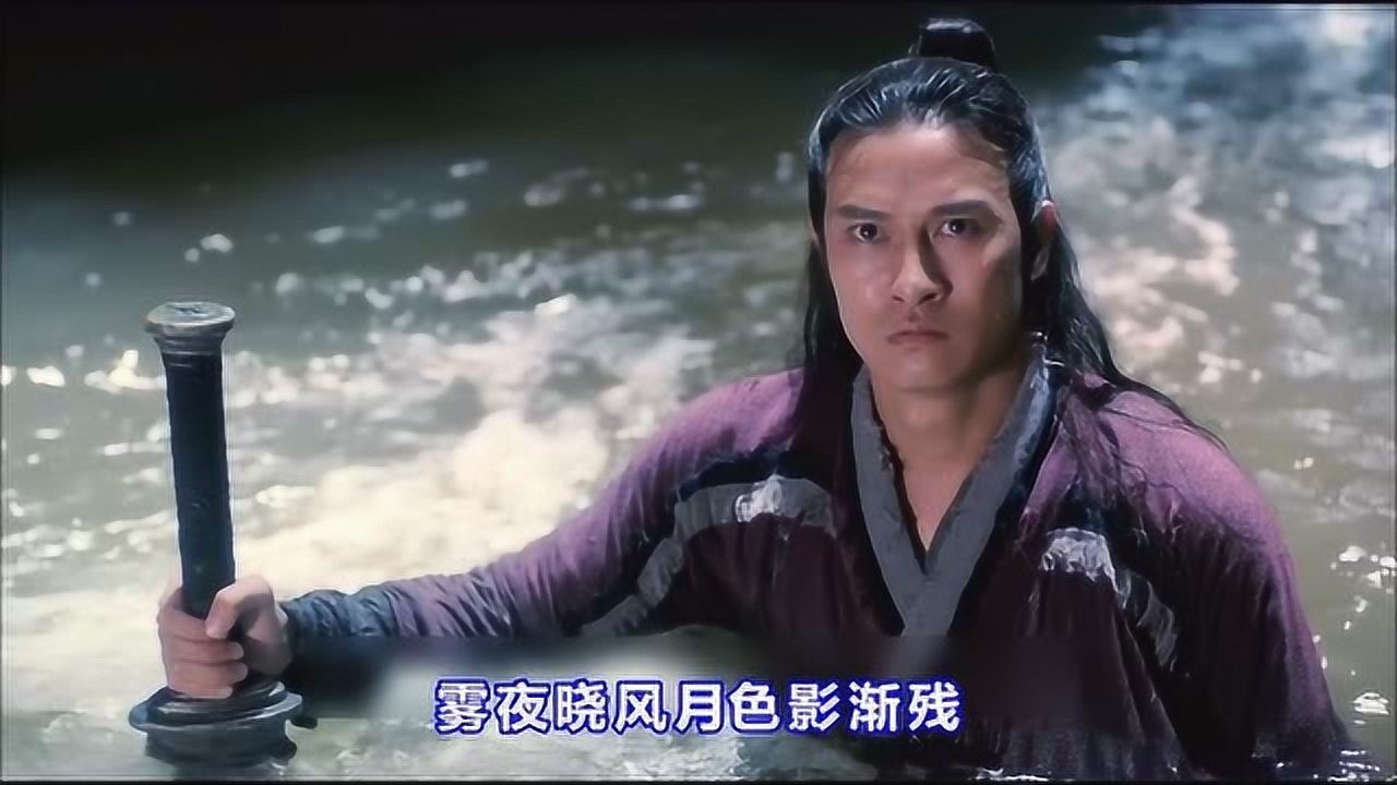 刘锡明独孤九剑插曲莫问我是谁叶丽仪演唱缠绵幽怨