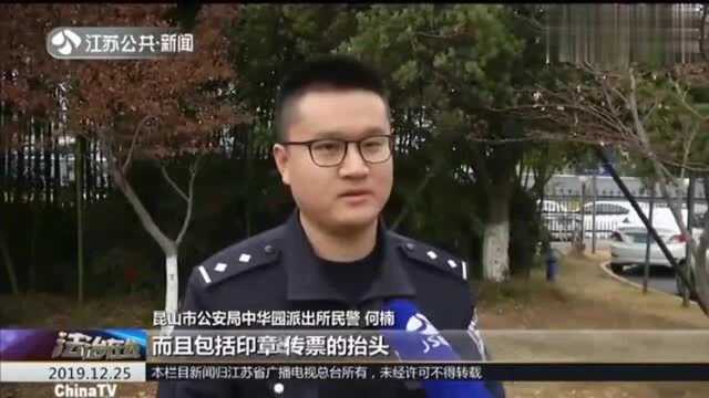 男子伪造法院传票报复同事,竟把法院名称写错,警方介入