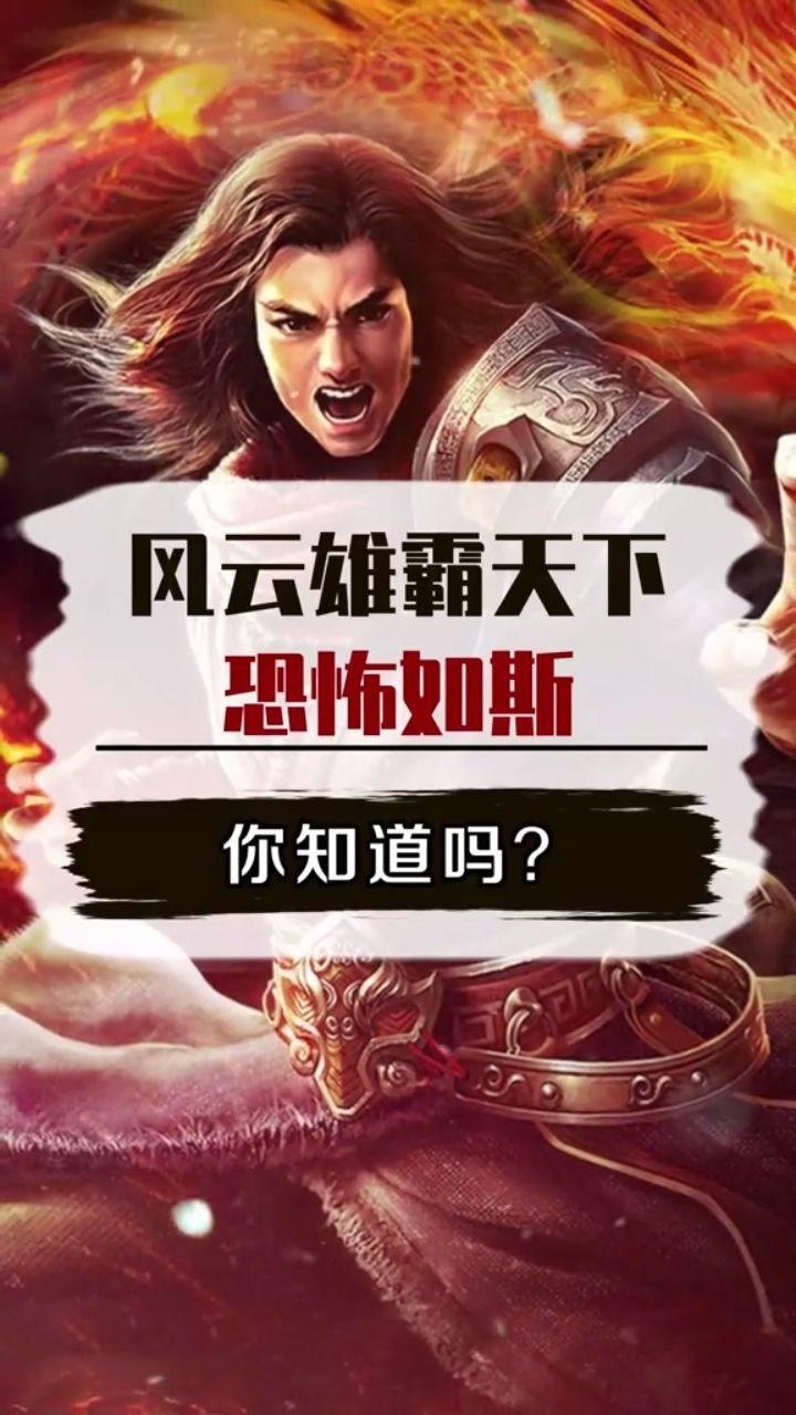 你知道吗    成也风云,败也风云  风云雄霸天下