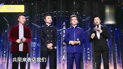 康辉、撒贝宁、朱广权、尼格买提终于站到了一起，他们的综艺首秀