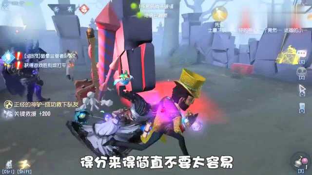 第五人格吉祥假冒神驴玩游戏一口毒奶旋转飞天!