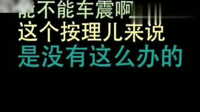 酷酷的滕vs“包”小姐上,酷腾给“包”小姐打电话,爆笑对话