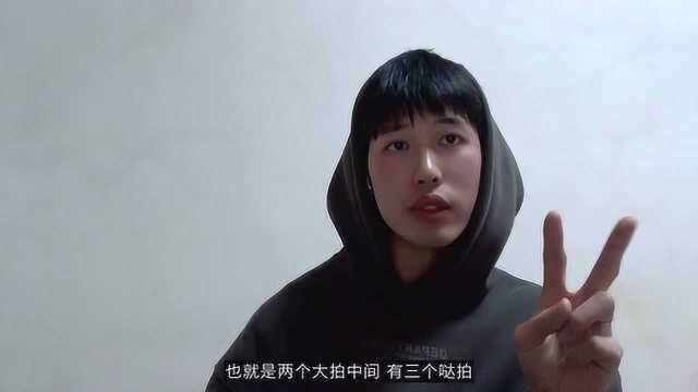 【舞流机翻03】教你找到任意跳舞音乐的拍子谭老师讲解版