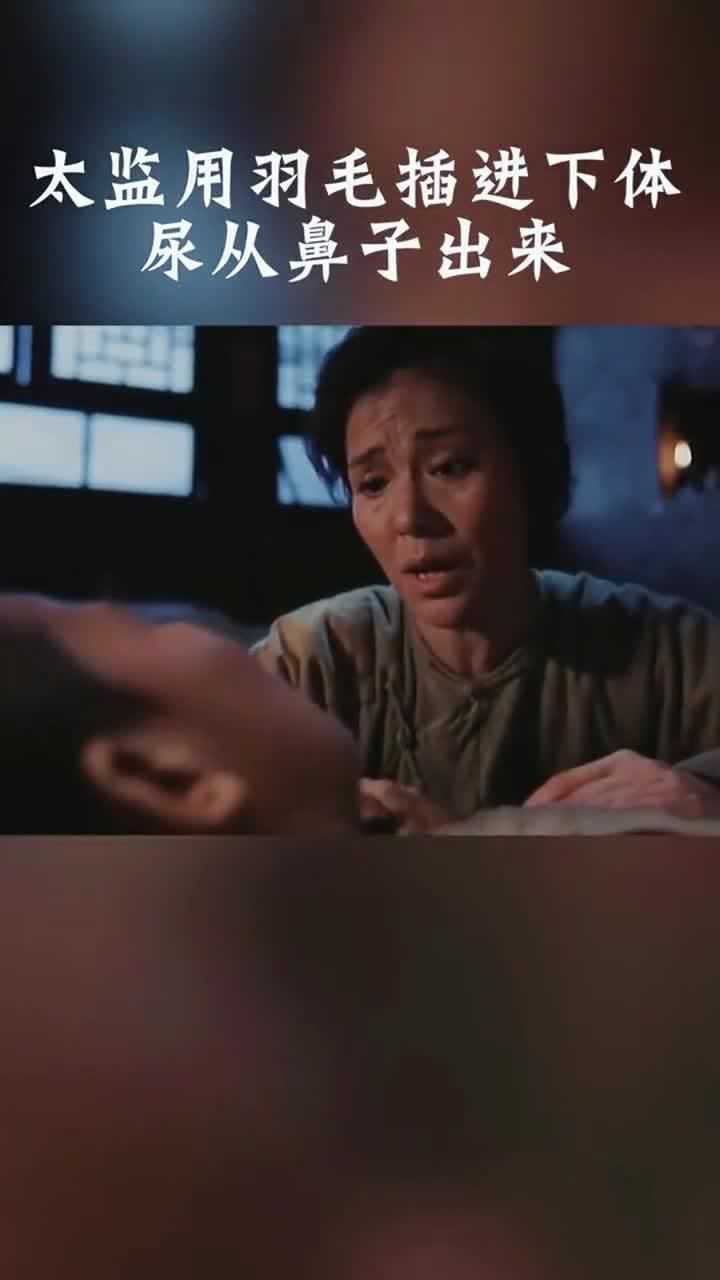 小男孩被阉割完后，只能用这种方式撒尿，否则尿会从鼻子里出来_高清