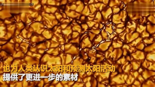 人类拍到迄今最清晰的太阳照片 :像流动的黄金