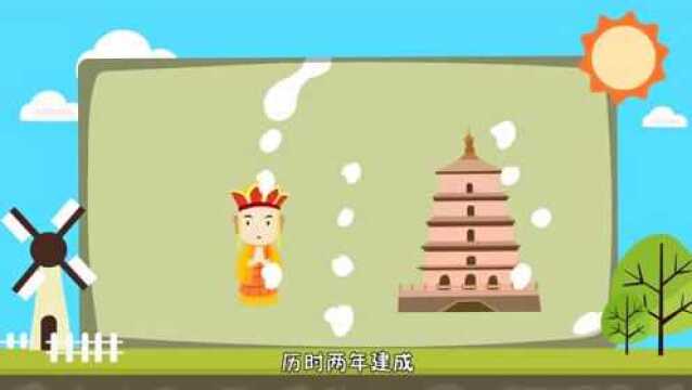 大雁塔又名慈恩寺塔,你知道大雁塔的来历吗?